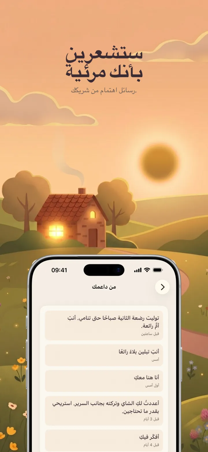 لقطة شاشة من تطبيق Postpartum Hero