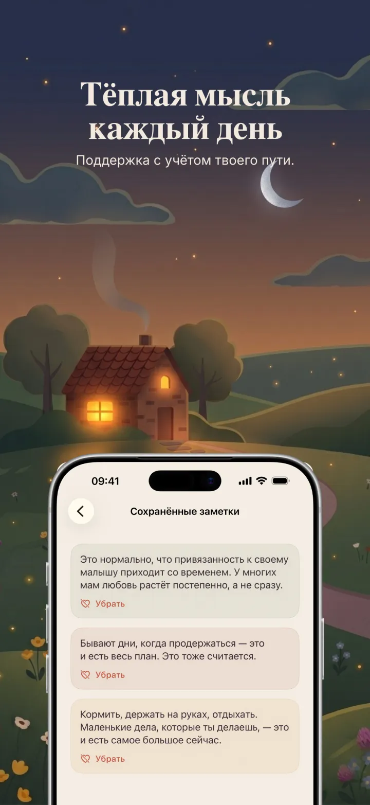Скриншот приложения Postpartum Hero