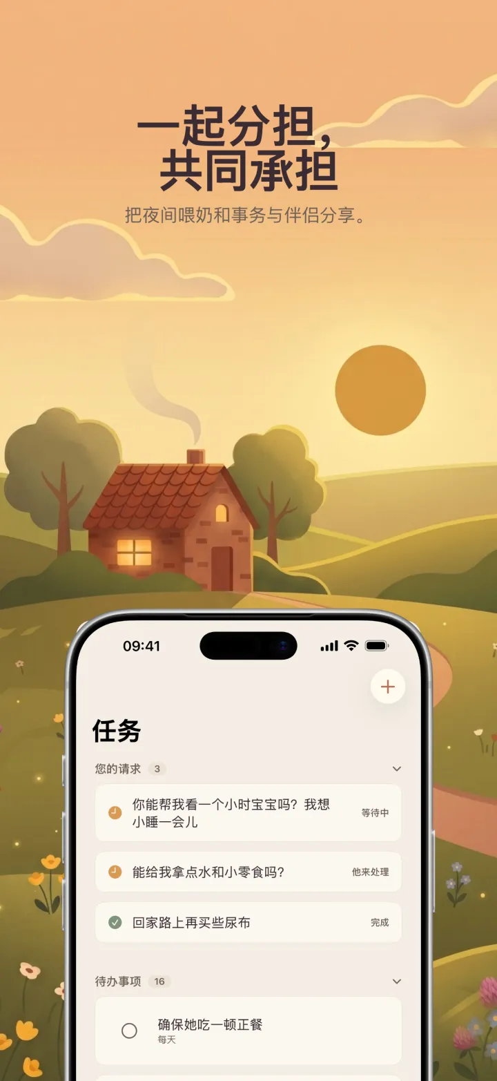 Postpartum Hero 应用截图